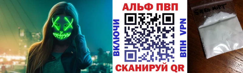 Alpha PVP мука  купить закладку  Пойковский 