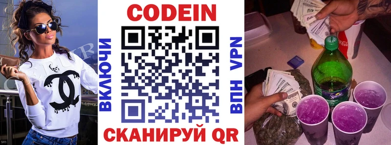 Кодеиновый сироп Lean напиток Lean (лин)  продажа наркотиков  Пойковский 